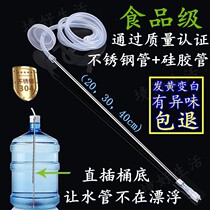 Hose pipe automatic water inlet household tea table water dispenser straw tea set upper pipe stainless steel suction pipe to make tea