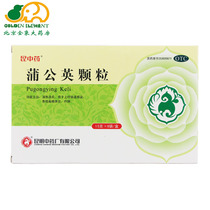 Kunzhong dandelion granules 15g * 8 bags clearing heat and anti-inflammatory upper respiratory tract infection acute tonsillitis boils