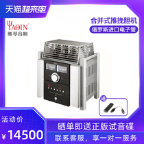 Yaqin MS-120 bile machine Russia KT120 tube power amplifier fever HiFi high fidelity power amplifier