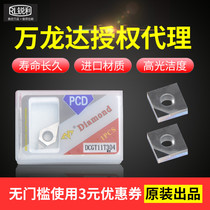 Wanlongda CNC Diamond PCD aluminum alloy SNMG120404 lathe blade square knife