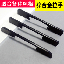 Minimalist light and luxurious handle black wardrobe door handle closet room bookcase solid thickened zinc alloy handle 192 holes