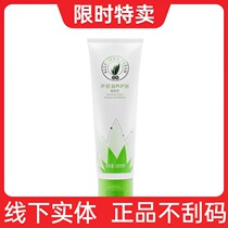 Perfect collection of new Aloe Vera nourishing hair cream 260ml counter conditioner cream soft care
