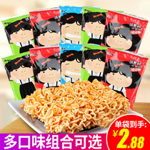 China Taiwan Zhang Junya little sister crushed noodles simply noodles heart noodles instant noodles 10 bags of snacks gift pack