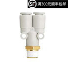 Spot original fit quick joint KQ2U12-02S 03S 04AS tee quick-swap U-type tracheoconnector