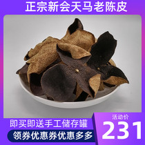 Xinhui dried Tangerine peel soaked in water tea 5 years 10 years 15 years 20 years Authentic big red old orange peel dried Guangdong specialty bulk