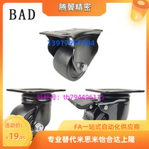 FW75100F universal trundle mask machine accessories 3 inch black nylon denim wheel with brake heavy low center of gravity