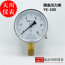 Shanghai Tianchuan instrument membrane box pressure gauge Natural gas gas pressure gauge YE-100 micro pressure gauge KPA pressure gauge