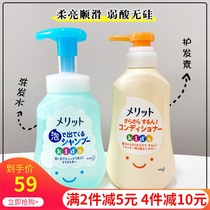 Japans King childrens silicone oil-free foam shampoo conditioner without tears plant ingredients weakly acidic 300ml