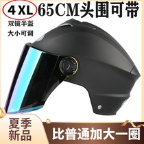 Electric car big head circumference 65 Increase pier Helmets men and women Summer special number XXXXL semi-helmets 4XL sunscreen safety helmet