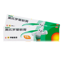 Mupirocin ointment 15g skin infection folliculitis eczema ointment antibacterial anti-inflammatory more than 100