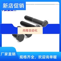 12 9 level outer hexagonal screw M30 * 60 70 80 90100110120130140300