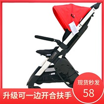 Handrail Suitable for bugaboo ant baby stroller handrail ANT stroller extended foot tow fence cup holder accessories