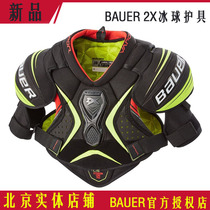 2020 New Bauer 2X youth adult protective gear set Bauer chest leg protection elbow knee protection equipment