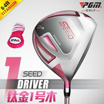 Titanium No 1 wooden PGM golf club girls youth golf equipment Childrens beginner with club headgear