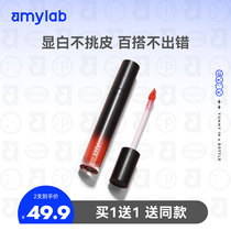 Anmei velvet matte matte lip glaze 501 female students are not easy to fade Waterproof niche lip gloss hummus lipstick
