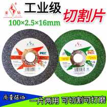 Gold drill cutting disc 100*2 5 angle grinder sand wheel stainless steel grinding piece hand grinder dual-purpose grinding wheel piece
