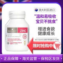 Australian Bio Island infant child supplement zinc chewy chewy small bear zinc milk with 120 grain zinc