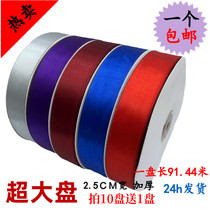2 5cm Ribbon Ribbon Ribbon Ribbon Ribbon Baking Cake Flower Fruit Gift Box Packing Ribbon