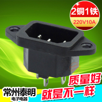 Power socket AS-05 2 copper one iron AC socket AC SOCKETAS-05 2 copper socket connector