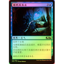 Magic Flash Core Series M20 Blue Iron Enchantment 075 Sleep paralysis