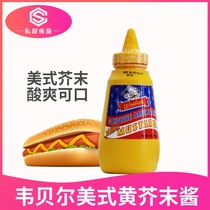 Vebel American sugar-free yellow mustard with a daily choice of 0 fat low calorie salad with low fat and low heat