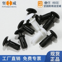 Nylon rivet pressing plastic rivet R-shaped PC plate plastic buckle primary-secondary rivet R2R3R4R5-R6