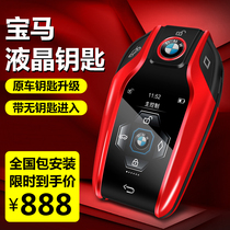 BMW smart LCD key modification 3 series 4 series 5 series gt7 series x1x3X5X6X7 car keyless entry