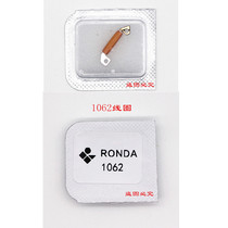 Watch parts accessories new Rhonda movement 1062 1063 1064 1069 coil circuit loop parts