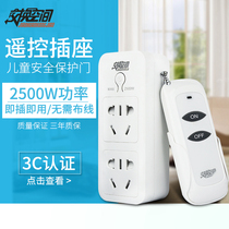 Exchange space 220V single remote control switch household water pump smart lamp power through wall wireless socket plug