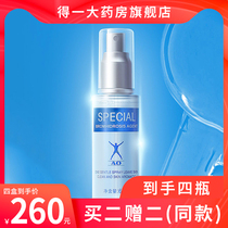 Discount) Ice King Fox II type fragrant Dew 60ml sweat glands sweat odor diffusion fake underarm odor spray