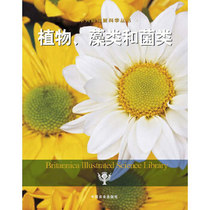 Genuine spot school childrens books plants algae and fungi (British graphic Science Series) childrens hundred questions hundreds of answers Popular Science children childrens 6-12-year-old encyclopedia of Chinese children