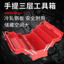 Tongrun three-layer portable iron multifunctional household thickened multi-layer folding small medium and large auto repair storage box