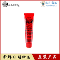 Papaya cream imported from Australia Lucas Papaw papaya cream 25g universal cream moisturizing anti-cracking mosquito papaya cream