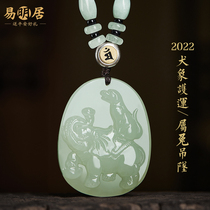 Genus Rabbit 2022 Yi Mingü Dog Elephant Guang Pendant Tiger Year Zodiac Rabbit to wear an objectiate male and female