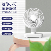 Small fan USB portable rechargeable small electric fan Big wind mechanical student dormitory Mini ultra-quiet office desk desktop Children shaking their heads Handheld desktop bedroom bed fan