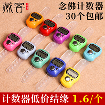 Read Buddha Counter electronic Number of fingers Type of ring Mini Counter Manual bulk Fat read Number of scooters