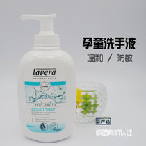 Germanys Ravelavera with alcoholic sanitizer 300ml pregnant women children special disinfection and sterilisation of young children