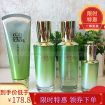 Pine antelope Herbal Water Condensation to Yan gift box 4 sets of water moisturizing moisturizing skin anti-counterfeiting