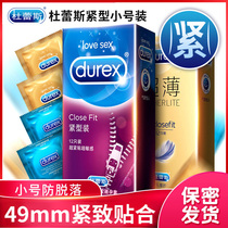 Durex small condom Male student special small lock fine 49mm condom tight ultra-thin tight pack