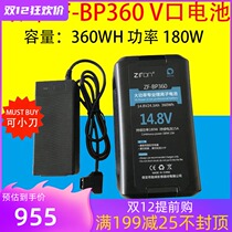 Zhifeng V-Port lithium battery BP360LED flat lamp camera 14 8V Hertos 300d Nanguang Forza300