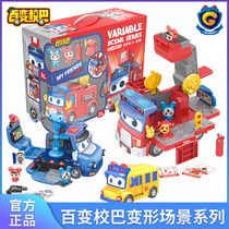 Pig Pig-Man Genuine 100 Vari Vari Vari Deformation Scene Childrens Toy Suit Coasting fire truck sheriff Goethe Boy