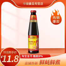 Lee Kum Kee Fortuna oyster sauce 510 g Seasoning stir-fry pickled goji hot pot can be mixed with hot pot cold mixed vegetables to blend oil