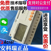 Spot Ancori DTSD1352 rail type multifunctional watt-hour meter optional with output 2di do