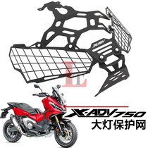 Applicable Honda XADV750 headlight protection net 21-22 years motorcycle X-ADV retrofitted front large lampshade protection net