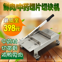 Commercial stainless steel brittle bone crescent moon tooth slicer antler ginseng Ginseng Lingzhi home Chinese herbal medicine Cooked Vegetable Knife