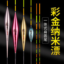 Bold and eye-catching and highly sensitive nano floating field fishing thick tail flat tail big carp carp carp silver carp bighead floating float