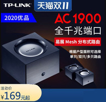 TP-LINK distributed primary-secondary router wireless full one thousand trillion port home wearing wall king meh high speed full house WiFi wear wall tplink dual-frequency 5G-type high power WDR7