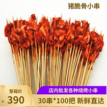 Iron plate pork crispy bone skewers frozen semi-finished products 3000 skewers whole box of pork cartilage crescent bone spicy barbecue skewers