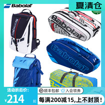 babolat tennis bag Tim mens and womens shoulder sports backpack 6pcs 12pcs large capacity bag
