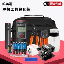 ViYingtong Optical Fiber Cold Access Tool Suit FTTH Leather Line Optical Cable Fusion Kit Light Power Meter Red Light Pen Optical Fiber Entry Mueller Pliers Cutting Knife Exfoliating Pliers Open Stripper Combined Dress